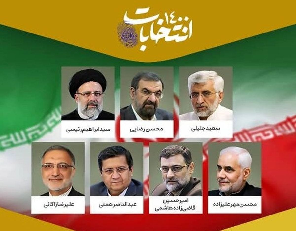 اطلاعیه سفارت ایران در پاریس درباره برگزاری انتخابات ریاست جمهوری 