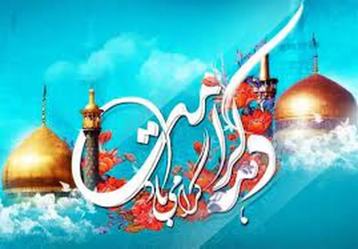 جشن‌ میلاد حضرت معصومه در ۲۰۰ خانه دشتی برگزار شد