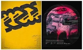 «سگک» و «هار» در ایرانشهر می‌مانند