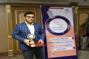 کسب رتبه برتر جشنواره ایثار و شهادت توسط خبرنگار خبر فوری
