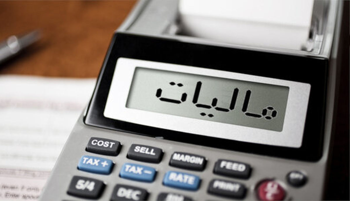 ۲ درصد از جمعیت کشور، ۹۰ درصد مالیات را پرداخت میکنند