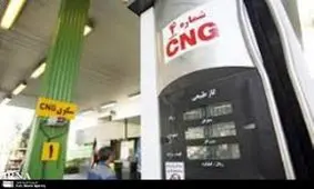 قیمت سی ان جی ثابت می ماند