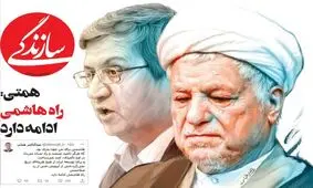 صفحه نخست روزنامه‌های امروز سه‌شنبه ۲۵ خرداد ۱۴۰۰