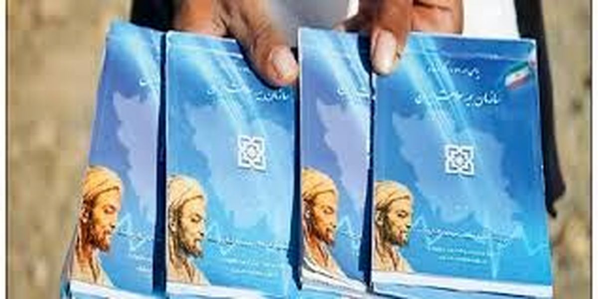 صدور دفترچههای کاغذی بیمه سلامت از اول تیرماه در اردبیل متوقف میشود