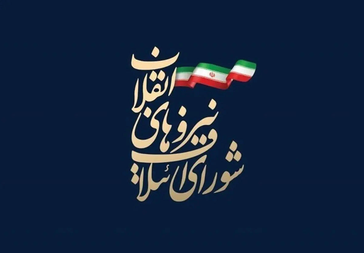 ‌لیست ‌شورای ائتلاف مازندران برای انتخابات شورای شهر منتشر شد