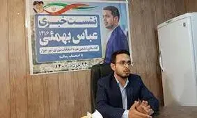 اولویت نخست من، آرامش و رفاه شهروندان خواهد بود/ باید بستر را برای مشارکت فعالان اجتماعی و اقتصادی در توسعه شهر فراهم کرد/ هماهنگی بین بخشی و تعامل با نهادهای دولتی و حاکمیتی حلقه مفقوده توسعه شهر اهواز