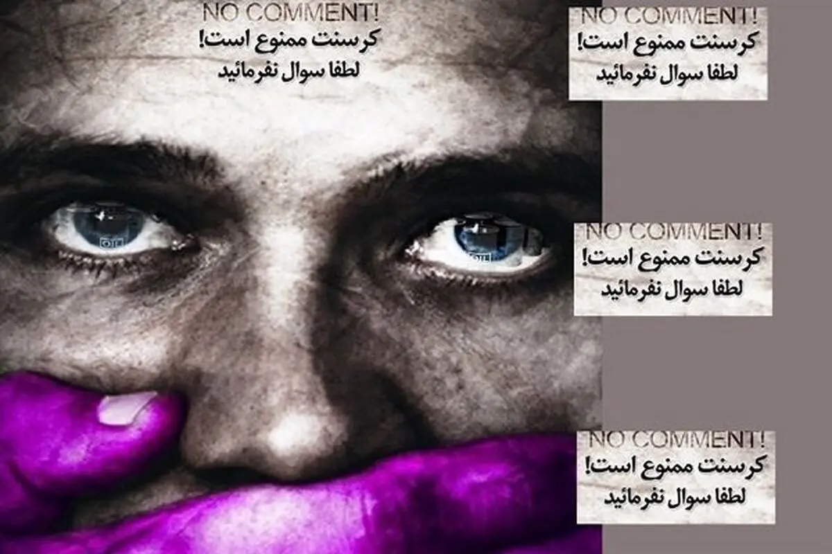 پرونده کرسنت، همچنان در هاله ای از ابهام