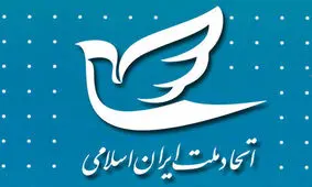 انصراف‌ دسته جمعی بدنه حزب اتحاد ملت صحت دارد؟