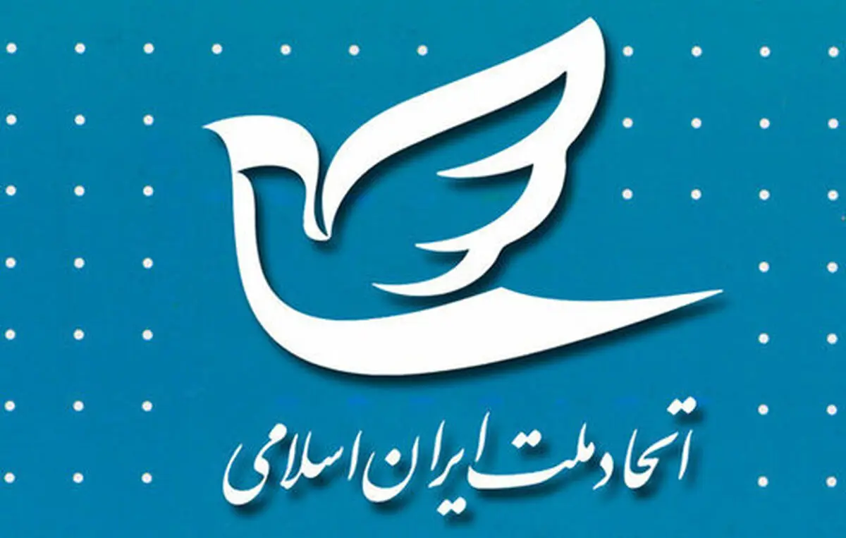انصراف‌ دسته جمعی بدنه حزب اتحاد ملت صحت دارد؟