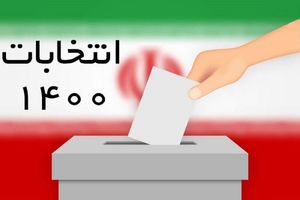 آدرس شعب رای گیری برای ایرانیان خارج از کشور