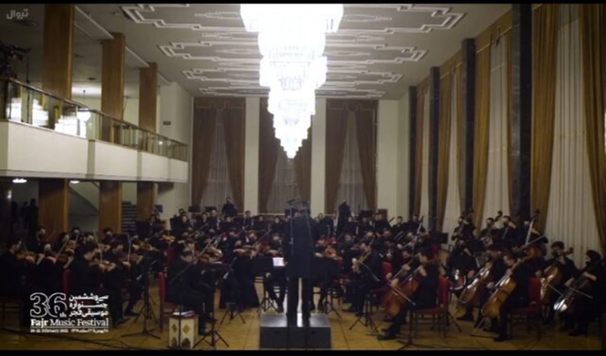 چرا اجرای کنسرت ارکستر ملی به تعویق افتاد؟
