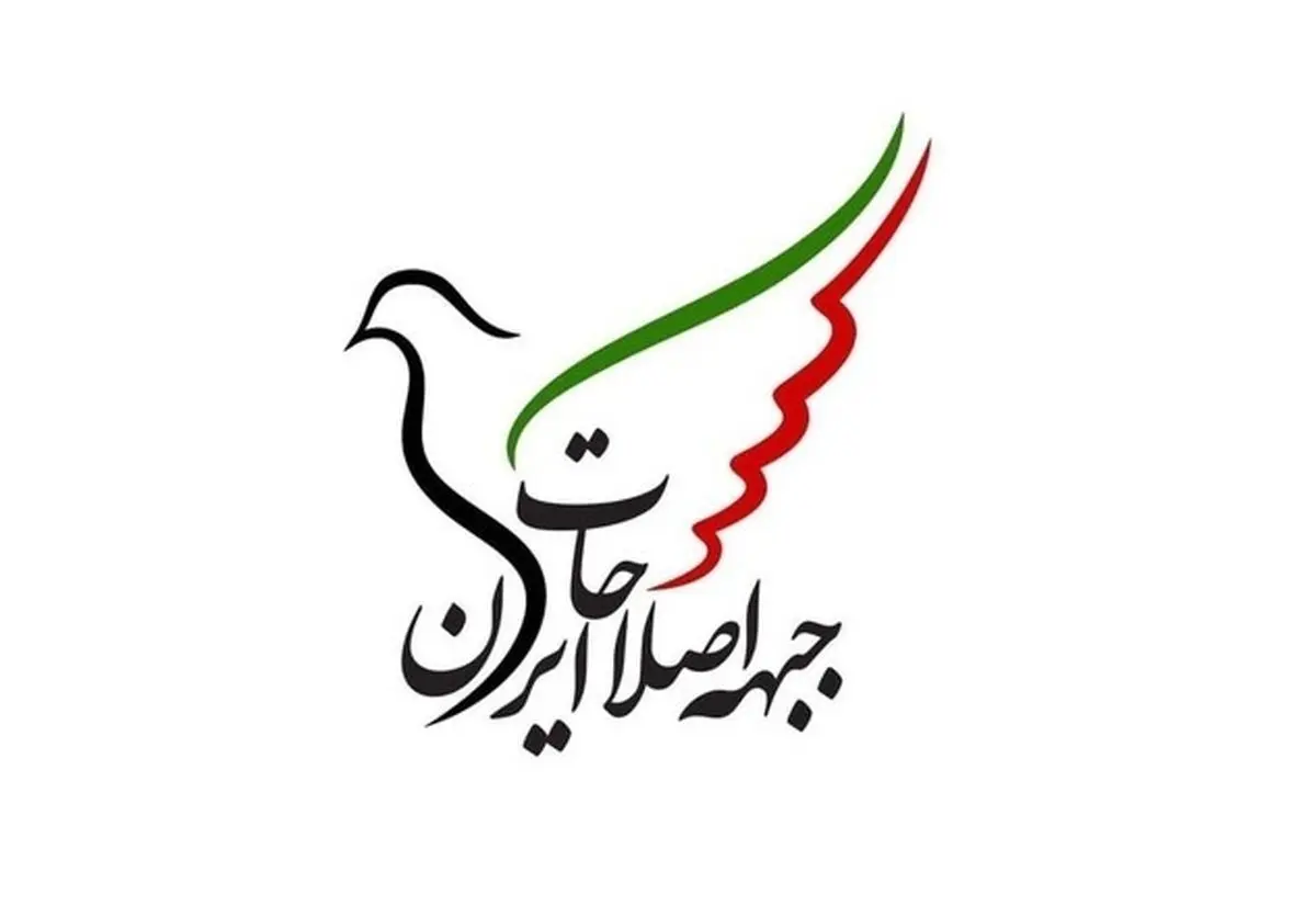 مانع حمایت احزاب و اعضای حقیقی عضو جبههٔ اصلاحات ایران از نامزدها نمی‌شویم