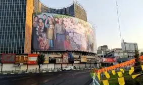 دیوارنگاره میدان ولیعصر (عج) انتخاباتی شد