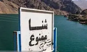 شنا در کانال‌ های آبیاری و تاسیسات آبی استان قزوین ممنوع