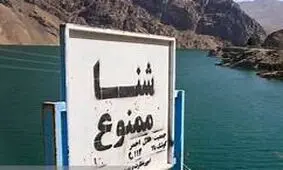 شنا در کانال‌ های آبیاری و تاسیسات آبی استان قزوین ممنوع