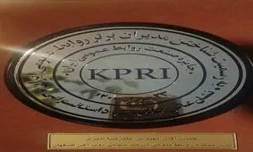 روابط عمومی ذوب آهن اصفهان نشان عالی روابط عمومی را دریافت کرد