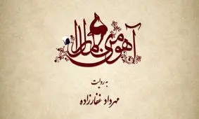 حسن معجونی، بازیگری که ناصرالدین شاه شد در شکارگاه/ عکس