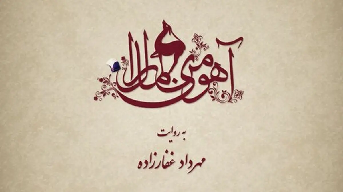 حسن معجونی، بازیگری که ناصرالدین شاه شد در شکارگاه/ عکس