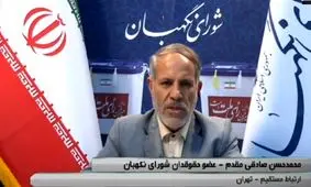 حضور ۲۵۰ هزار نفر از ناظران شورای نگهبان برای نظارت بر روند برگزاری انتخابات