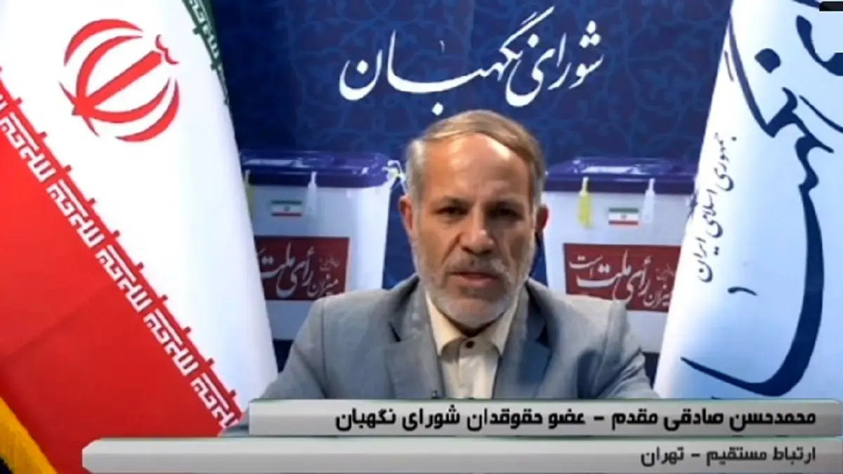 حضور ۲۵۰ هزار نفر از ناظران شورای نگهبان برای نظارت بر روند برگزاری انتخابات