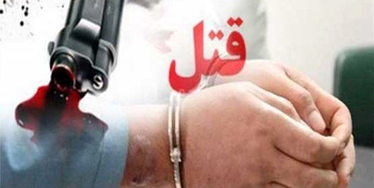 دستگیری قاتل کارمند آستان امامزاده صالح