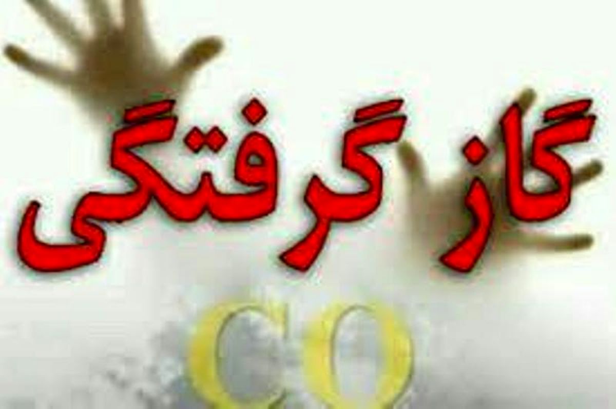 گازگرفتگی ۳ شهروند اصفهانی