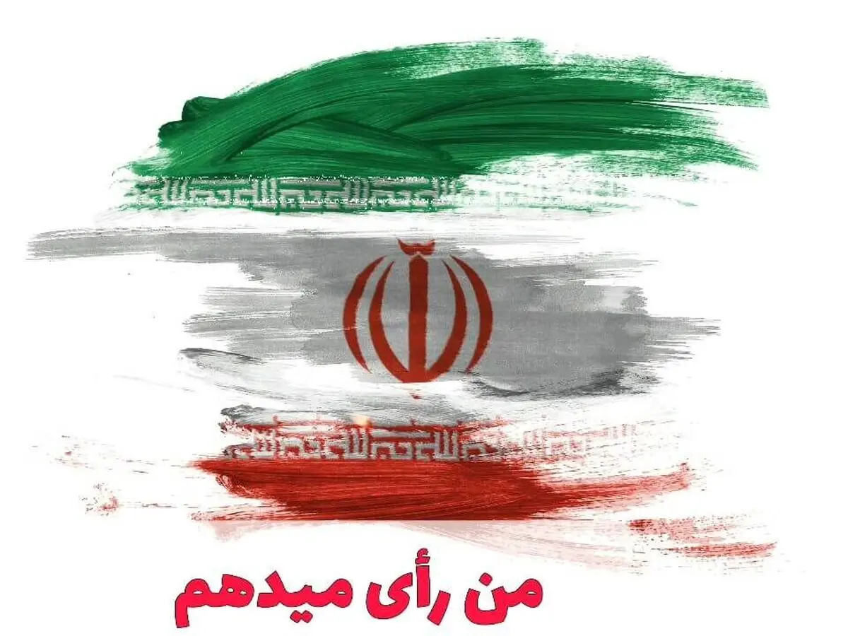 #رأی_می‌دهم: ترند توییتر فارسی شد
