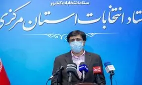 نتایج آراء استان مرکزی تا قبل از ظهر روز شنبه به وزارت کشور اعلام می‌شود