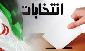 شورای نگهبان: حتی اگر اسم کاندیدا را اشتباه نوشته باشید، رای درست خوانده می‌شود