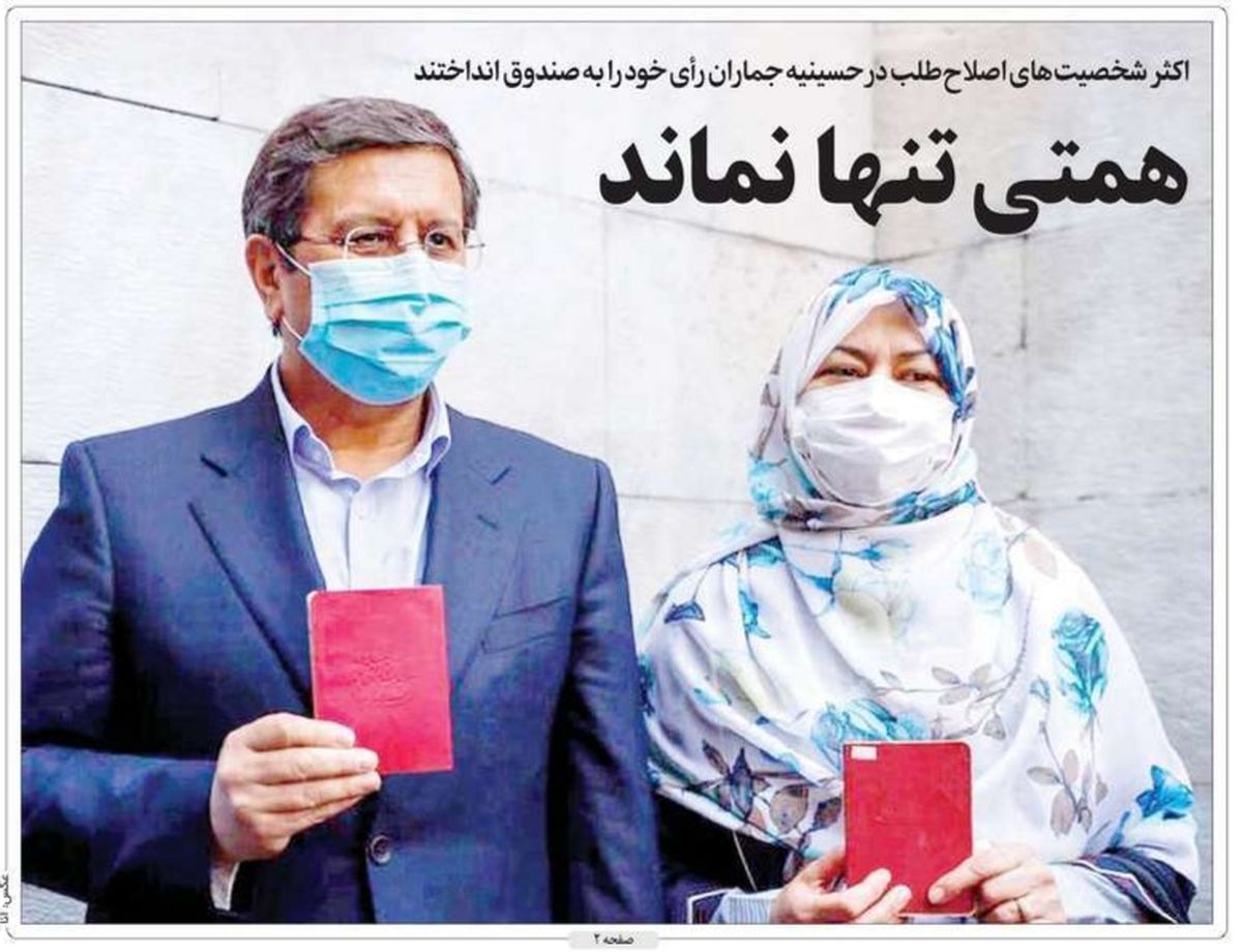 صفحه نخست روزنامه‌های امروز شنبه ۲۹ خرداد ۱۴۰۰