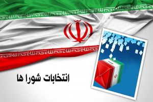 نتایج شمارش آرای انتخابات ششمین دوره شوراهای شهر/ جدول