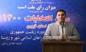 ۳۰۰ خبرنگار در قزوین اخبار انتخابات را پوشش دادند