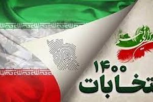 اعلام نتیجه انتخابات در استان مرکزی