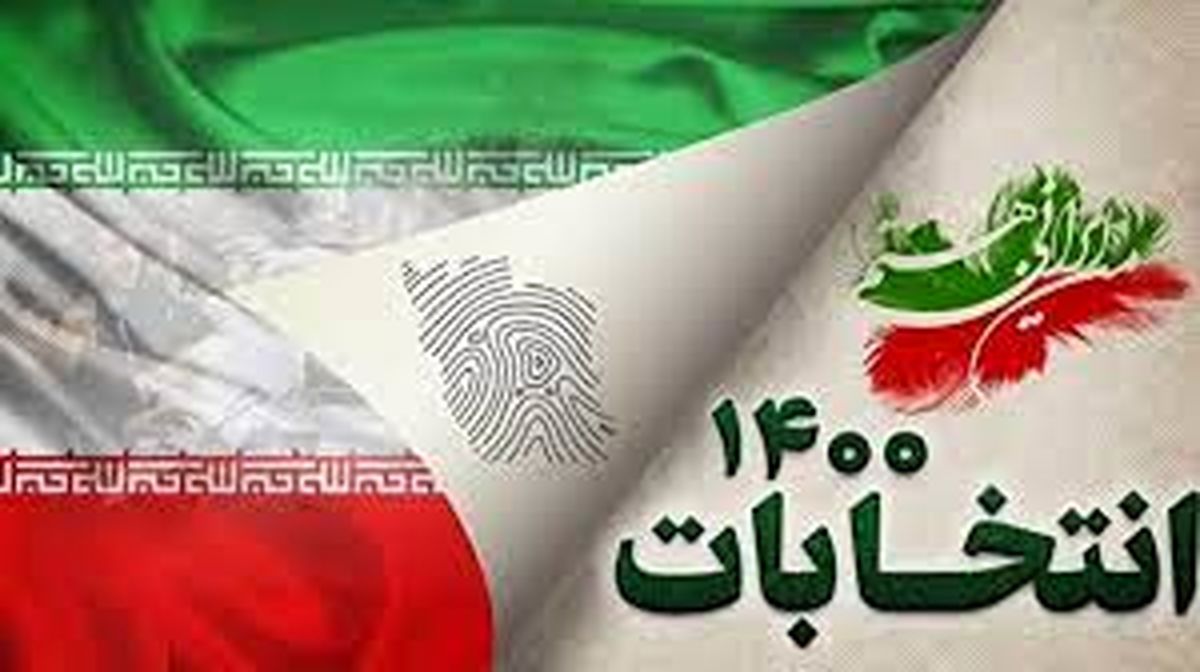 اعلام نتیجه انتخابات در استان مرکزی