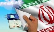 نتایج نهایی اسامی شورای شهر استان گیلان