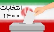 نتایج انتخابات شوراهای استان همدان