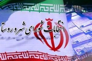 نتایج انتخابات شورای شهر در استان گلستان اعلام شد
