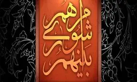 نتایج انتخابات شوراهای شهر در استان کردستان