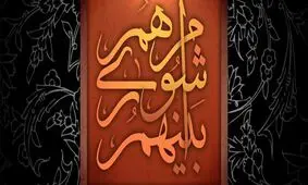 نتایج انتخابات شوراهای شهر در استان کردستان