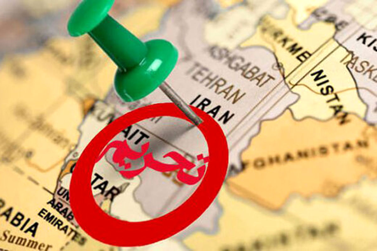 بخشی از تحریم‌های ایران توسط آمریکا تعلیق شد