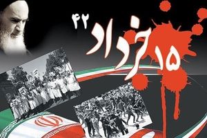 برنامه های ۱۴ و ۱۵ خرداد ورامین اعلام شد