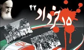 برنامه های ۱۴ و ۱۵ خرداد ورامین اعلام شد