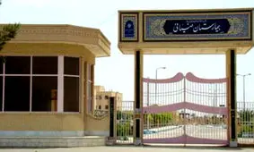 بیمارستان ضیایی اردکان به شبکه فاضلاب متصل شد