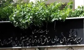 روحانی قانون تأسیس ۷ منطقه آزاد جدید را برای اجرا ابلاغ کرد