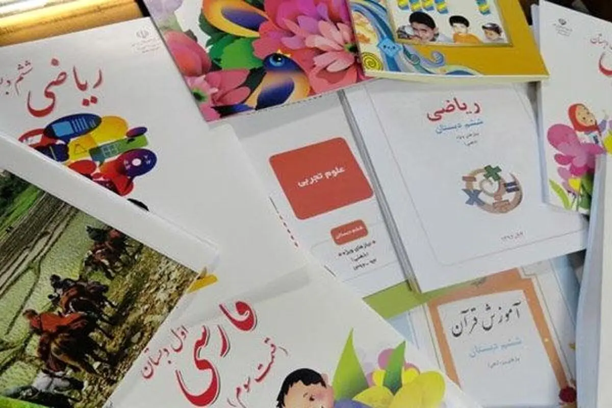 ثبت‌نام مجدد کتاب‎های درسی از 15 مرداد آغاز می‎شود