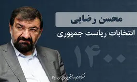 رضایی: از یارانه ۴۵۰ تومانی دفاع می کنم
