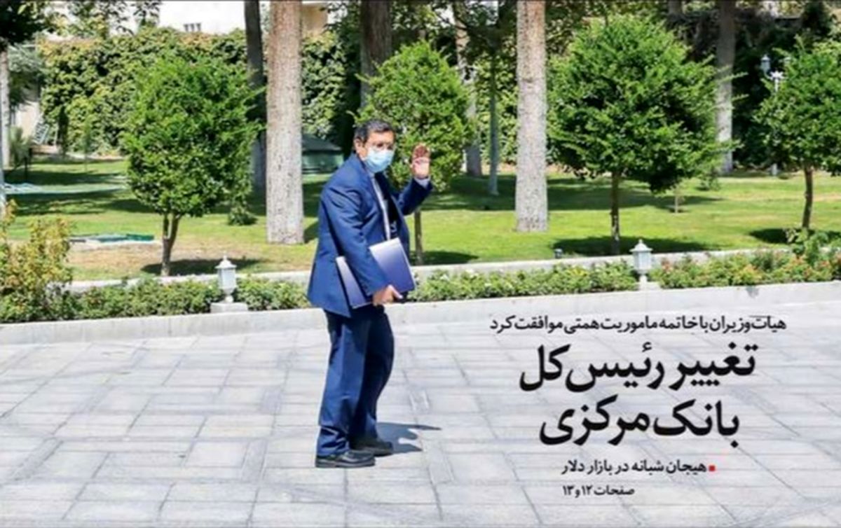 صفحه نخست روزنامه‌های امروز دوشنبه ۱۰ خرداد ۱۴۰۰