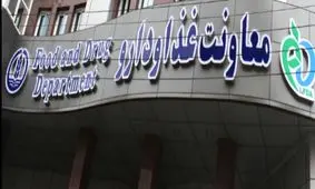 مروری بر ادعای واگذاری نمایندگی تولید مواد شوینده برخی از شرکت‌ها و بررسی قانونی چگونگی راه اندازی خط تولید مواد شوینده