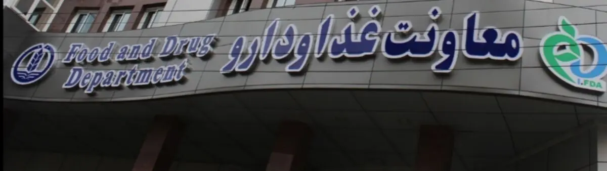 مروری بر ادعای واگذاری نمایندگی تولید مواد شوینده برخی از شرکت‌ها و بررسی قانونی چگونگی راه اندازی خط تولید مواد شوینده