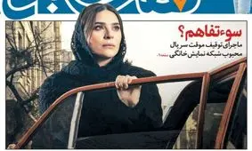 صفحه نخست روزنامه‌های امروز سه‌شنبه ۱۱ خرداد ۱۴۰۰